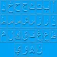 Icon of program: Learn Your Letters - Arab…