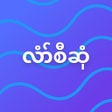 Icon of program: Karen Bible(With Audio)