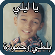 Icon of program: Ya Lili - Balti and Hamou…