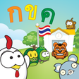 Icono de programa: Thai Alphabet Game (KengT…