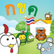 Icon of program: Thai Alphabet Game (KengT…
