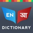 Icon of program: Bangla Dictionary (Bidire…