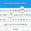Icono de programa: Malayalam keyboard: Malay…