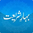 Icon of program: Complete Bahar-e-Shariat