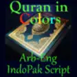 Icon of program: Quran in Colors Arb-Eng I…
