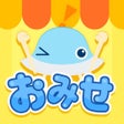 Icono de programa: いっぱいつくろうおみせやさんタウン  幼児子供向け…