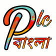 Icon of program: PLC Bangla Book-(  )