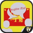 Icono de programa: Learn Sinhala SMART Guide