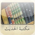 Icon of program: Hadith Library -