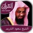 Icon of program: Holy Quran (Works Offline…