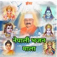 Icon of program: Nepali Bhajan Mala |