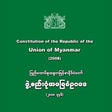 Icon of program: Myanmar Constitution 2008