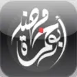 Icon of program: Muhaned