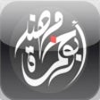 Icono de programa: Muhaned