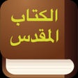 Icono de programa: Arabic Bible