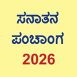 Icon of program: Kannada Calendar 2020 (Sa…