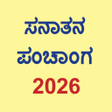 Icono de programa: Kannada Calendar 2020 (Sa…