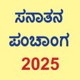 Icon of program: Kannada Calendar 2020 (Sa…