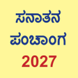 Icon of program: Kannada Calendar 2020 (Sa…