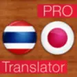 Icon of program: Japanese - Thai Translato…