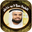 Icon of program: Quran Mp3 by Salah Bukhat…
