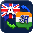 Icon of program: Fig English Hindi Transla…