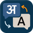 Icon of program: Fig English Hindi Transla…