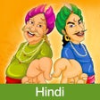 Icon of program: Akbar Birbal Stories - Hi…