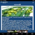 Icon of program: Herbal Plant Medicine (Ba…