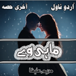 Icon of program: Mahi Way-Novel Part 2