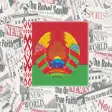 Icon of program: Belarus News
