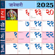 Icon of program: Marathi calendar 2021 -  …