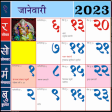 Icon of program: Marathi calendar 2021 -  …