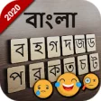 Icon of program: Bangla keyboard: Bengali …