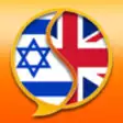 Icon of program: English-Hebrew Dictionary