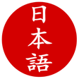 Icon of program: Japanese dictionary
