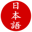 Icon of program: Japanese dictionary