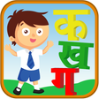Icon of program: Hindi Varnmala Kids