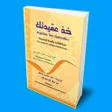 Icon of program: Aqiidaa Tee Qabadhu