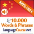 Icon of program: Learn Chinese Words & Tra…