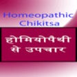 Icon of program: Homeopathy Medicine in Hi…