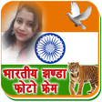 Icon of program: Indian Flag Photo Frames …