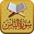 Icono de programa: Surah An-Naas Touch Pro