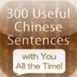 Icon of program: 300 Useful Chinese Senten…