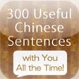 Icono de programa: 300 Useful Chinese Senten…