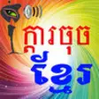 Icon of program: KhmerKB