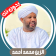 Icon of program: Al-Zain Muhammad without …