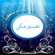 Icon of program: Urdu Quran tafseer King F…