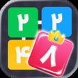 Icon of program: زنجیره اعداد: 2248