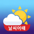 Icon of program: 날씨어때 - 잠금화면 날씨 미세먼지 날씨 알람